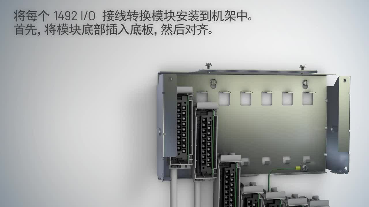 使用 1492 I/O 接线系统将 SLC 500 升级为 CompactLogix 5380 控制系统